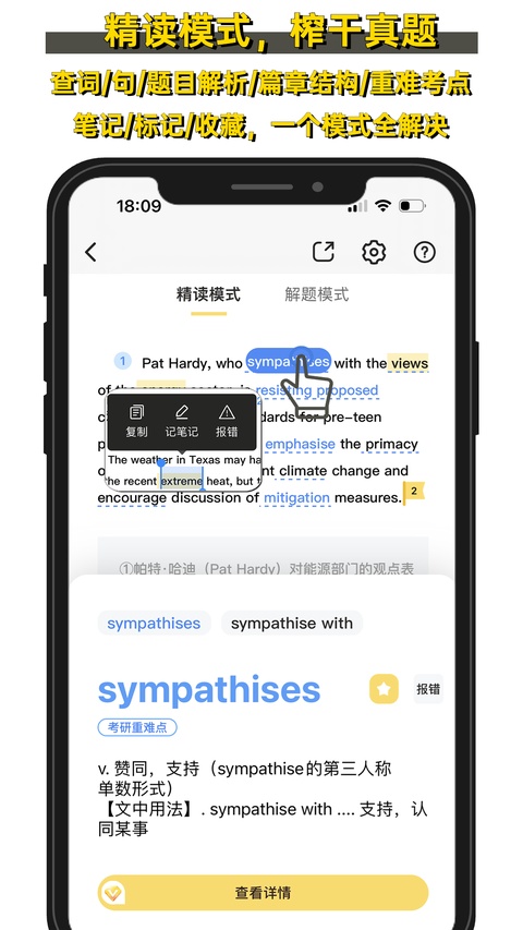 真题伴侣app