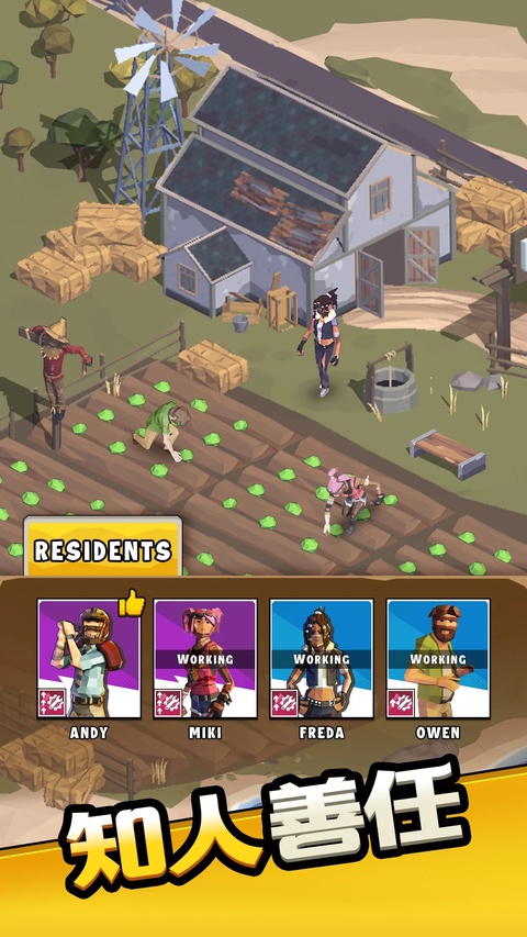 城镇生存最新版(town survival)