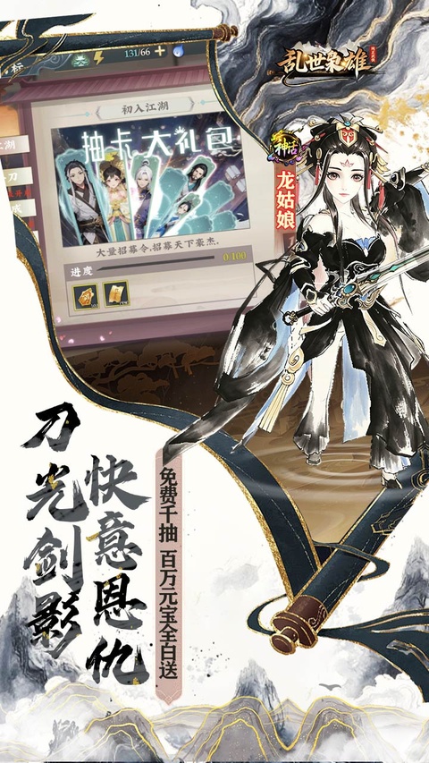 乱世枭雄0.1折版