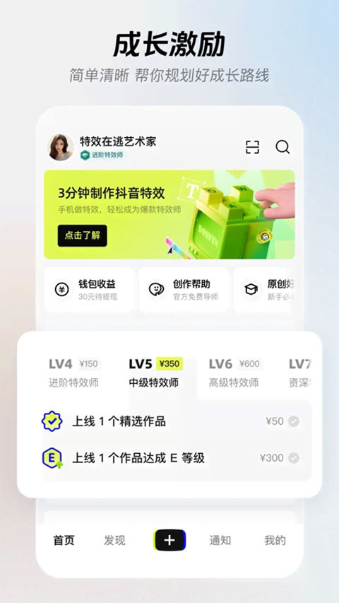 像塑手机版app