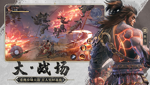 极无双2国际版