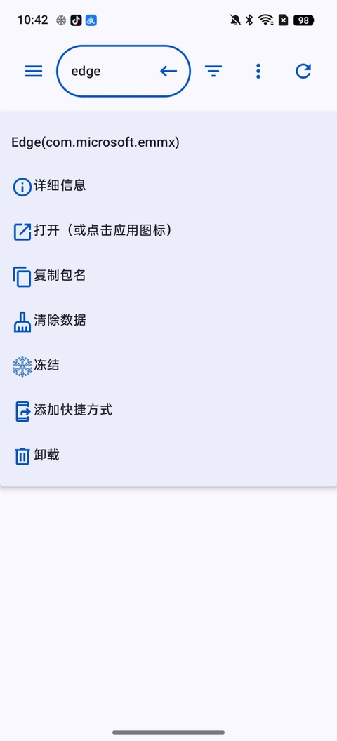 黑洞自动冻结app