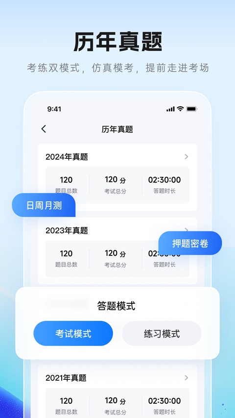 润德教育app官方版