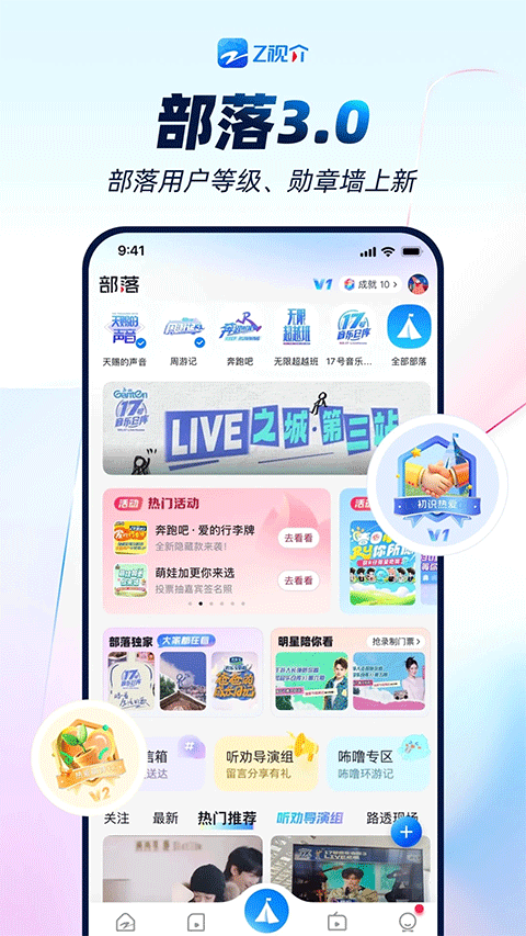 中国蓝tv app