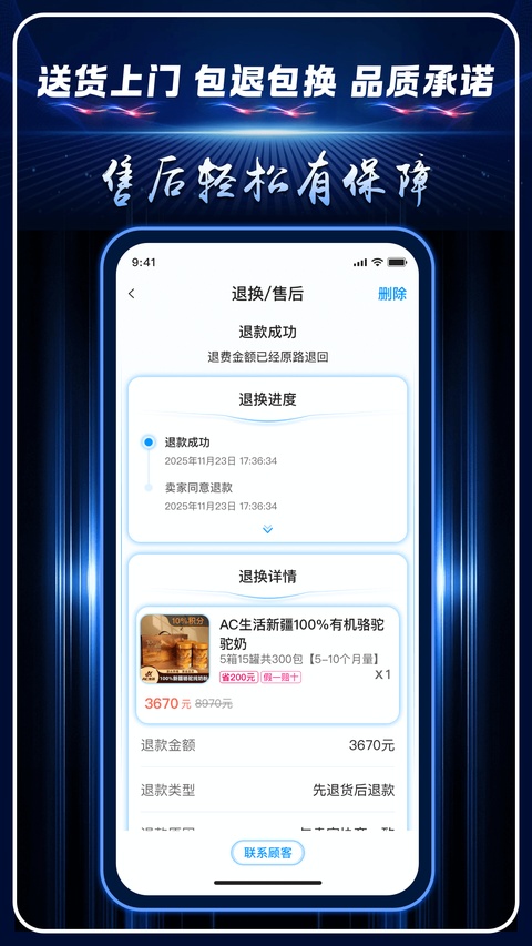 AC生活官方版