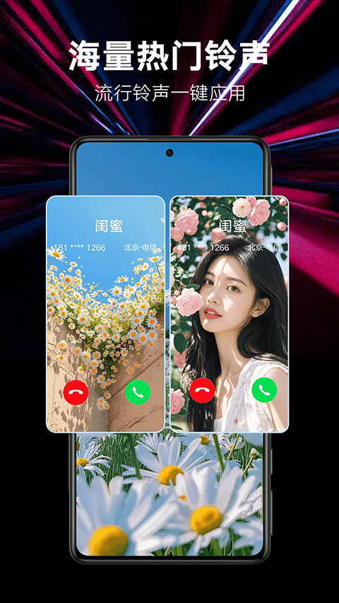 来电秀秀app
