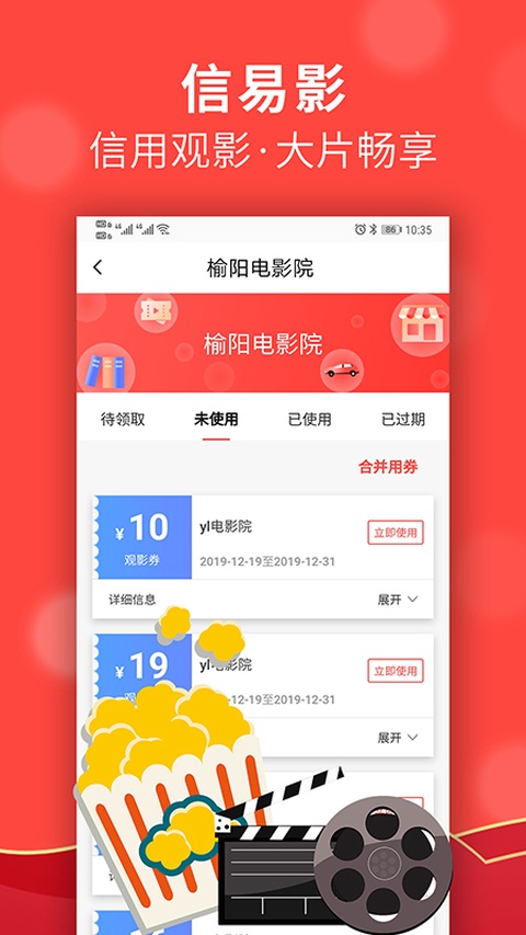 信用榆林APP