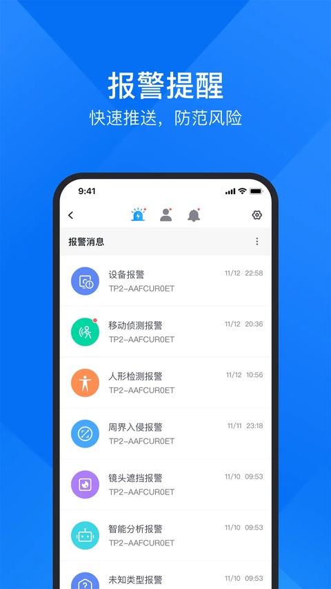 cloudsee摄像头app