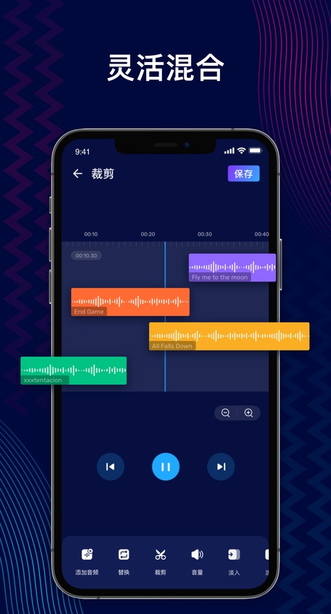 audioeditor手机软件