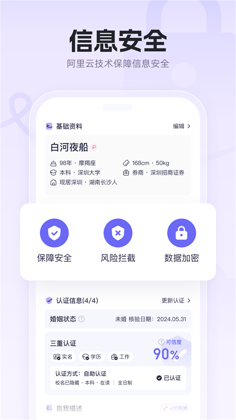 二狗app