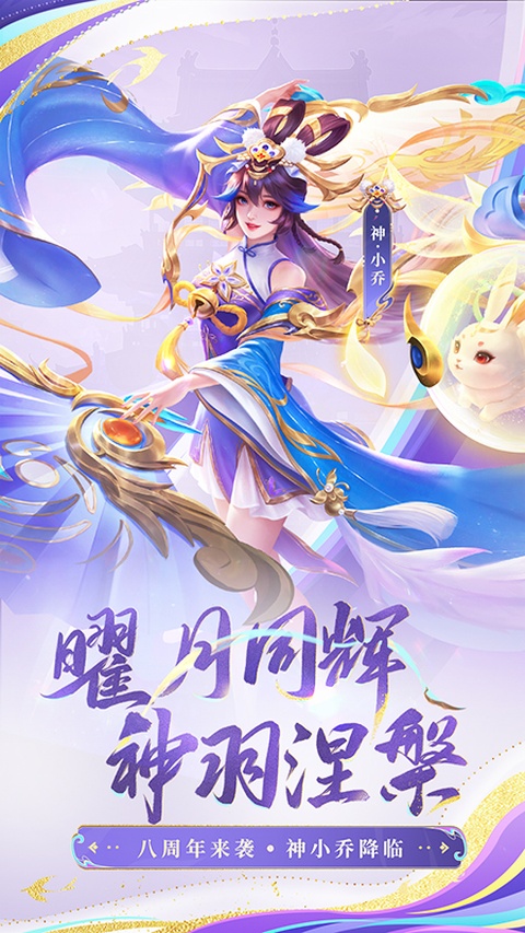 三国杀名将传华为版
