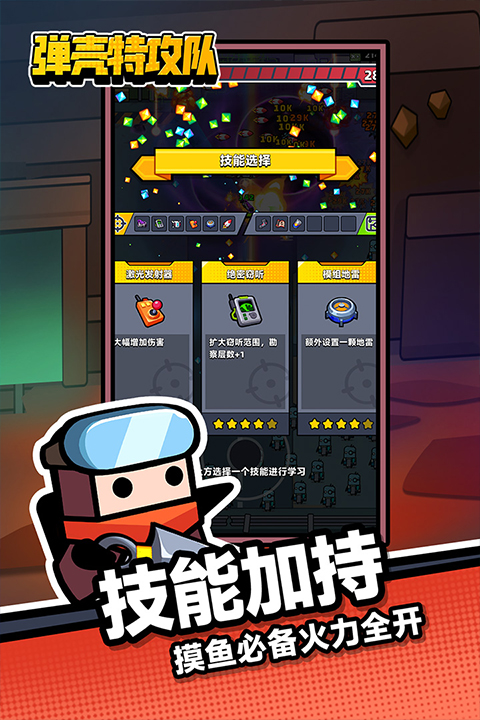 弹壳特攻队oppo渠道服