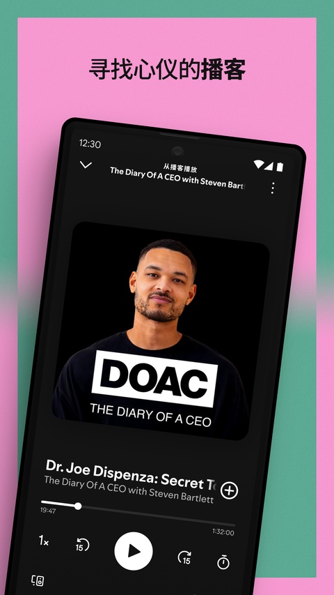 Spotify安卓最新版