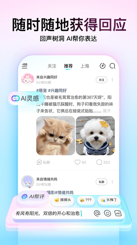 soul官方版