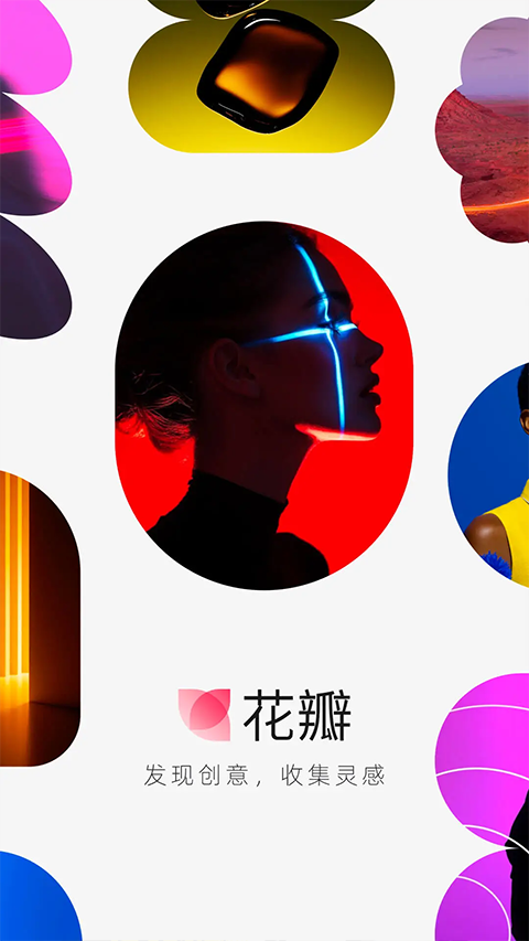花瓣网免费素材图库官方app