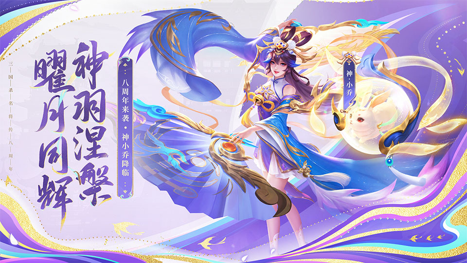 三国杀名将传0.1折手游