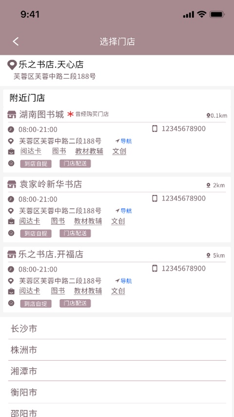 阅达书城app