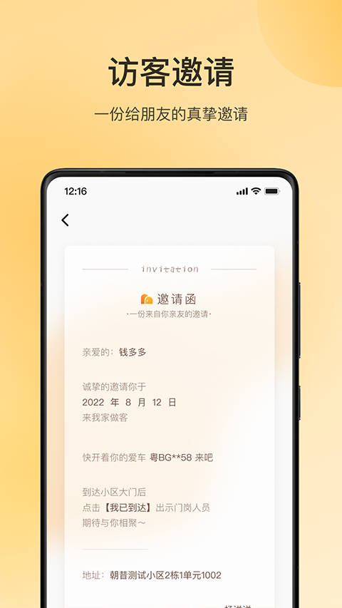 万象服务app