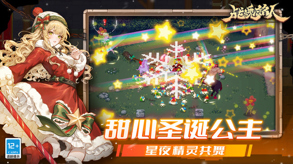 战魂铭人华为版