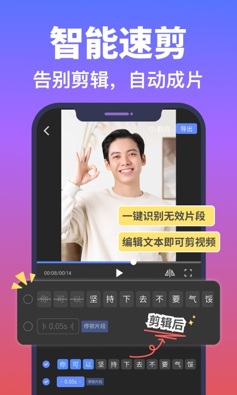 说得相机软件