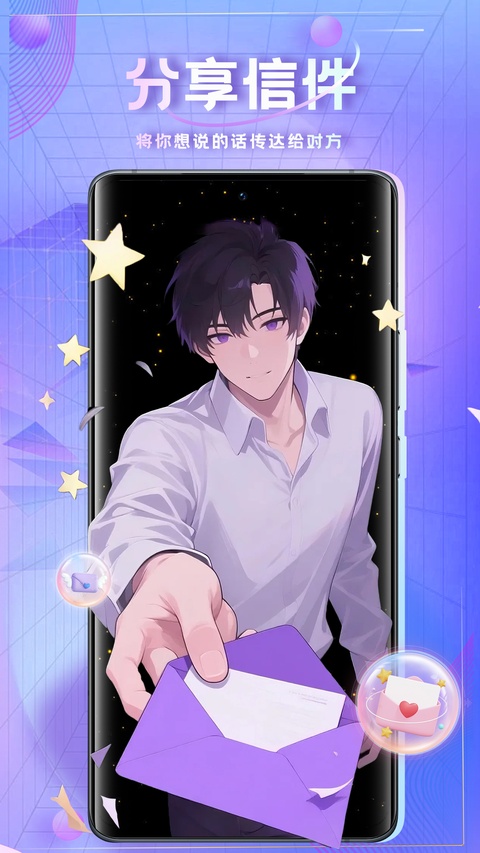 时空爱豆app