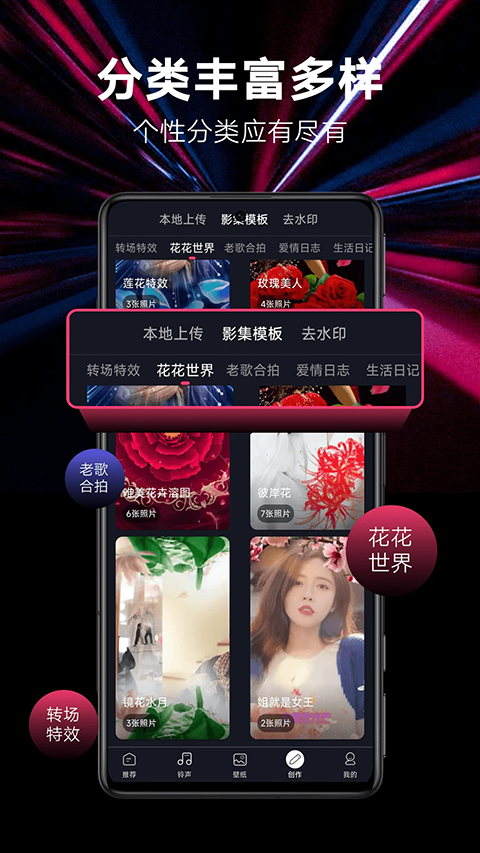 来电秀秀app