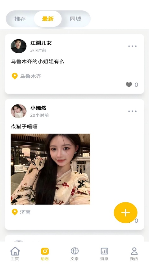 近拍app