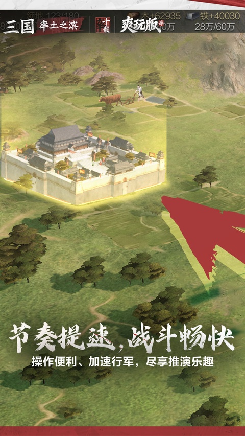 率土之滨vivo版本