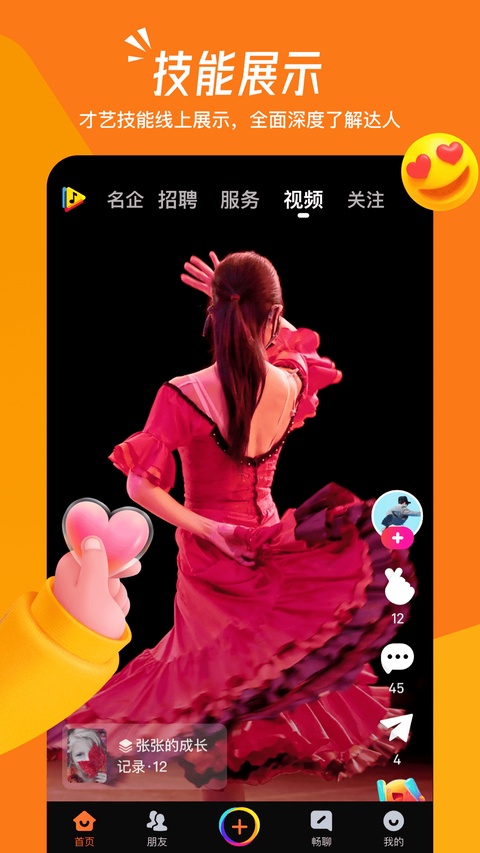 畅赞app