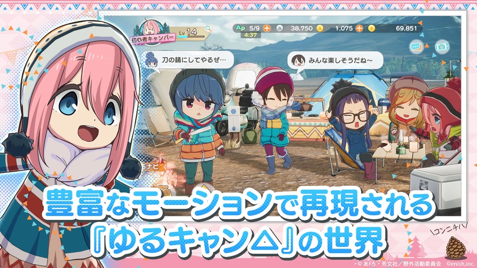 摇曳露营中文版