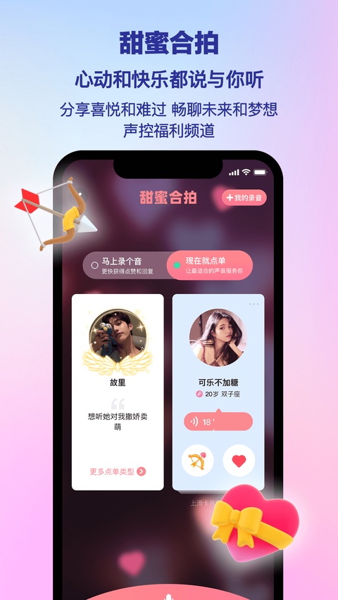 PicoPico社交软件官方版