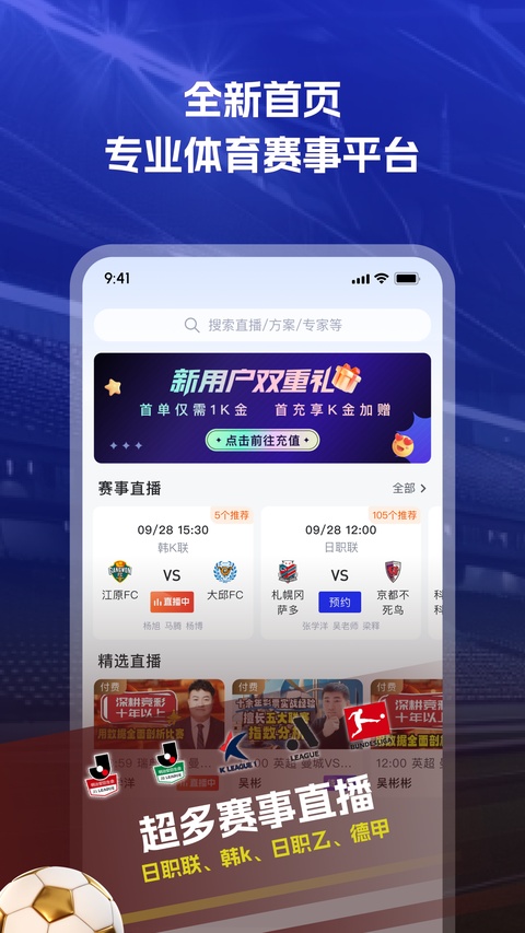 K球app