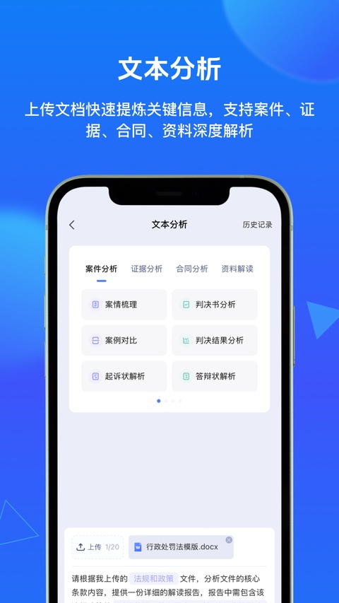 得理法搜app
