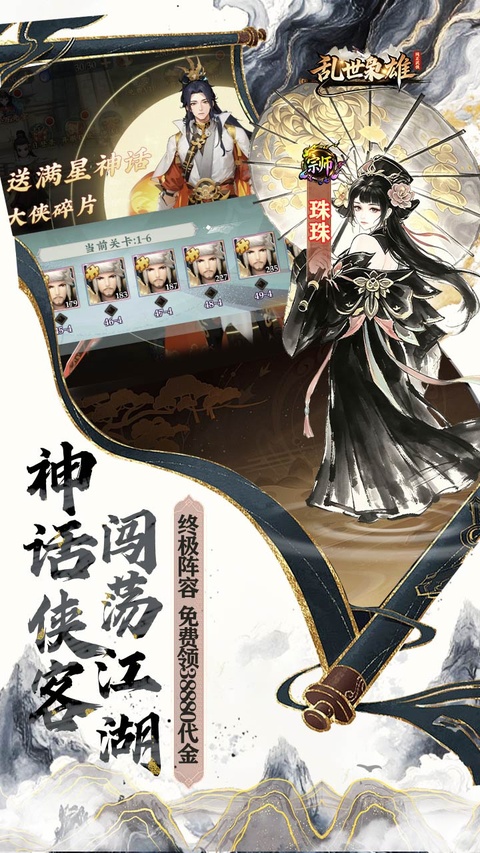 乱世枭雄0.1折版