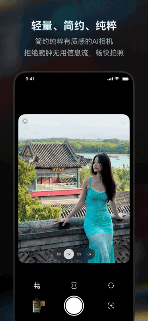 Doka相机app