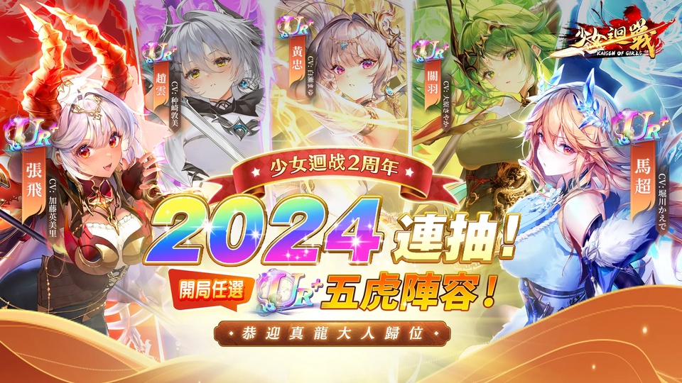 少女回战台服