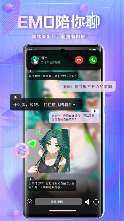 时空爱豆app