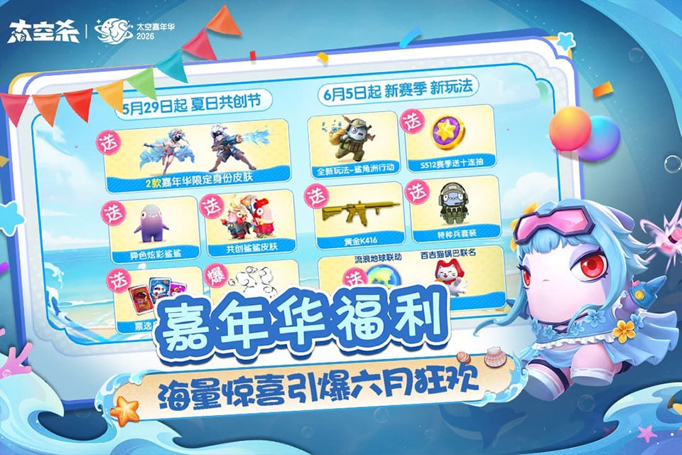 谁是内鬼中文版