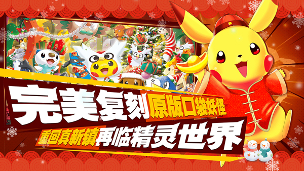 口袋进化官方正版