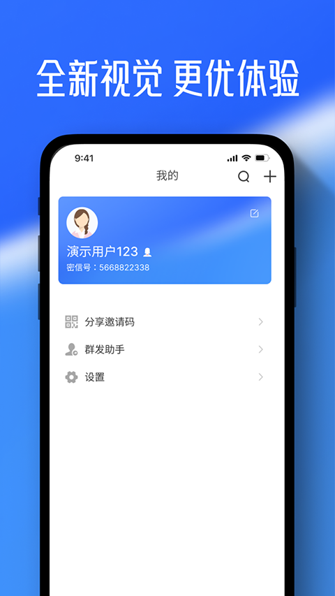任小聊app