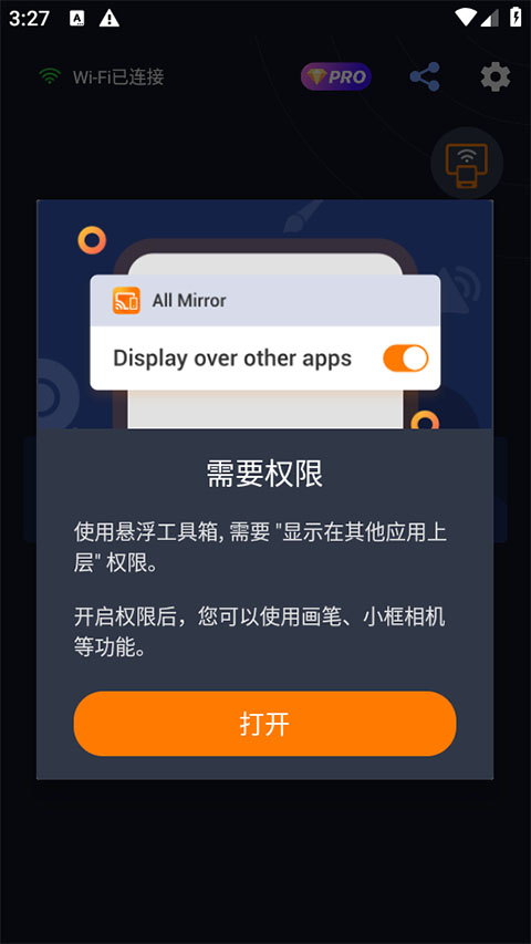 mirroring安卓投屏软件