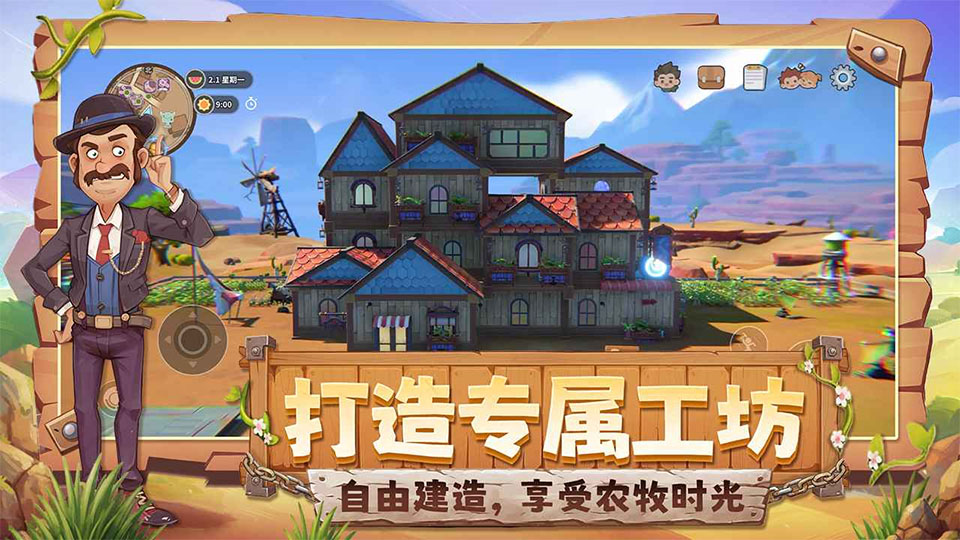沙石镇时光手机版