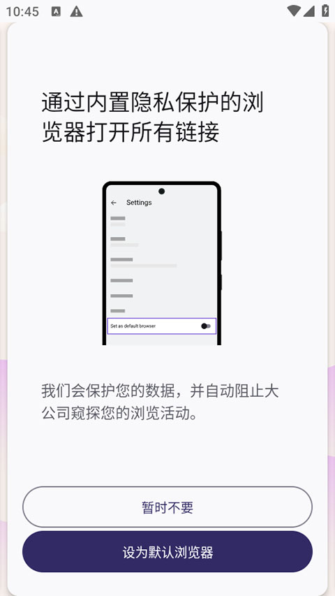 Iceraven浏览器最新版