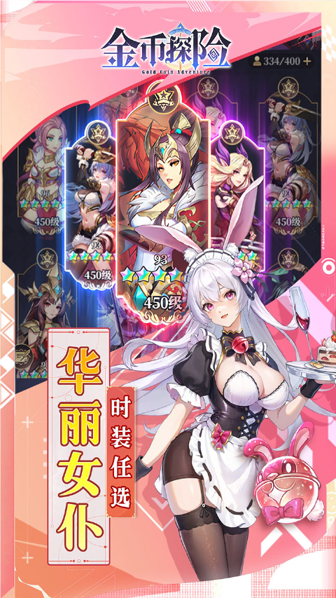 金币探险官方版