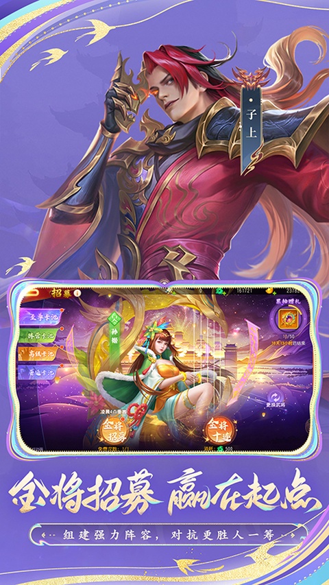 三国杀名将传华为版