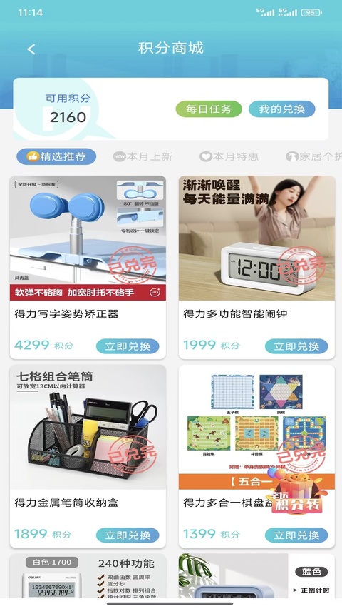 智慧昆山app最新版本