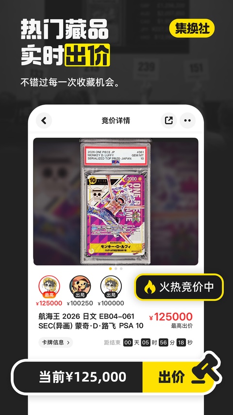 集换社app官方版