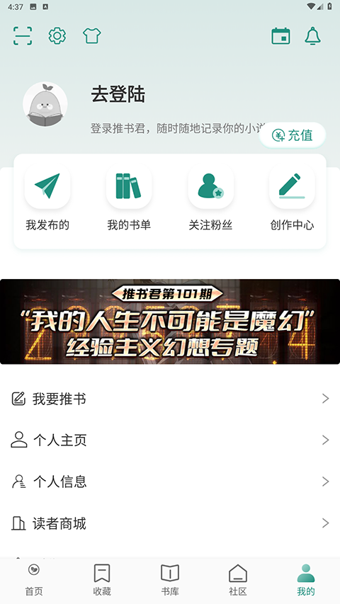 推书君app