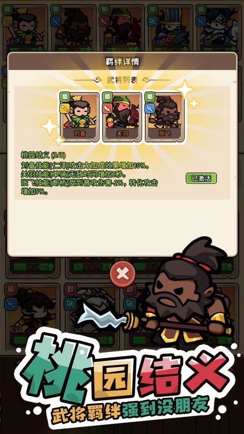 神将风云
