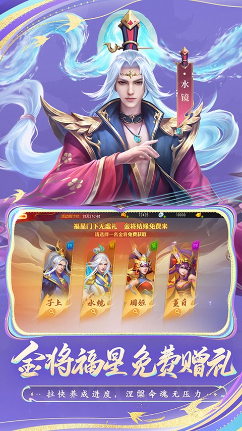 三国杀名将传华为版